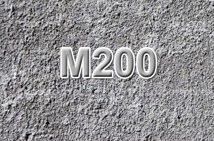 Бетон М200 (В 15)