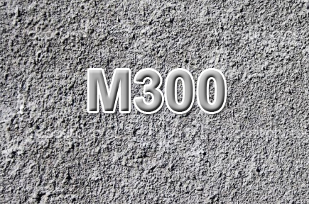 Бетон М300 (В 22,5)